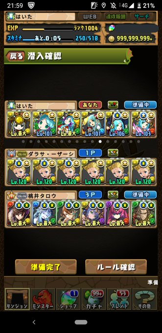 パズドラーと繋がりたい 22年3月10日 木 ツイ速まとめ