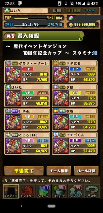 パズドラーと繋がりたい 22年3月10日 木 ツイ速まとめ