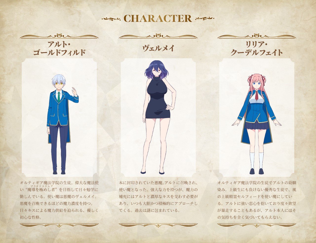 Kinsou no Vermeil' Reveals Additional Cast Members 