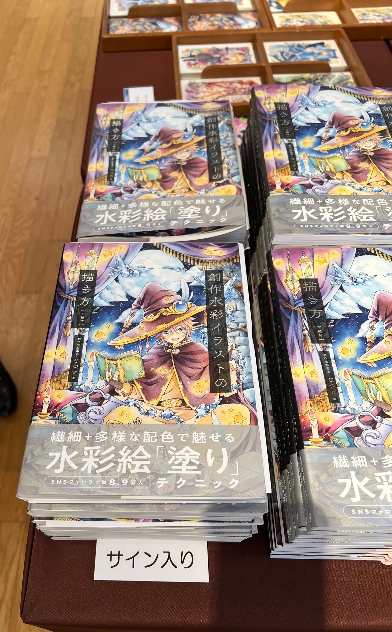 60周年 グラフィック社 編集部 好評開催中 創作水彩イラストの描き方 出版記念個展 サイン本 限定冊販売開始 イラスト入りのサインで 男の子と女の子の2パターン ビニールに包まれているので 購入するまでどちらかわからないドキドキ感 ぜひ