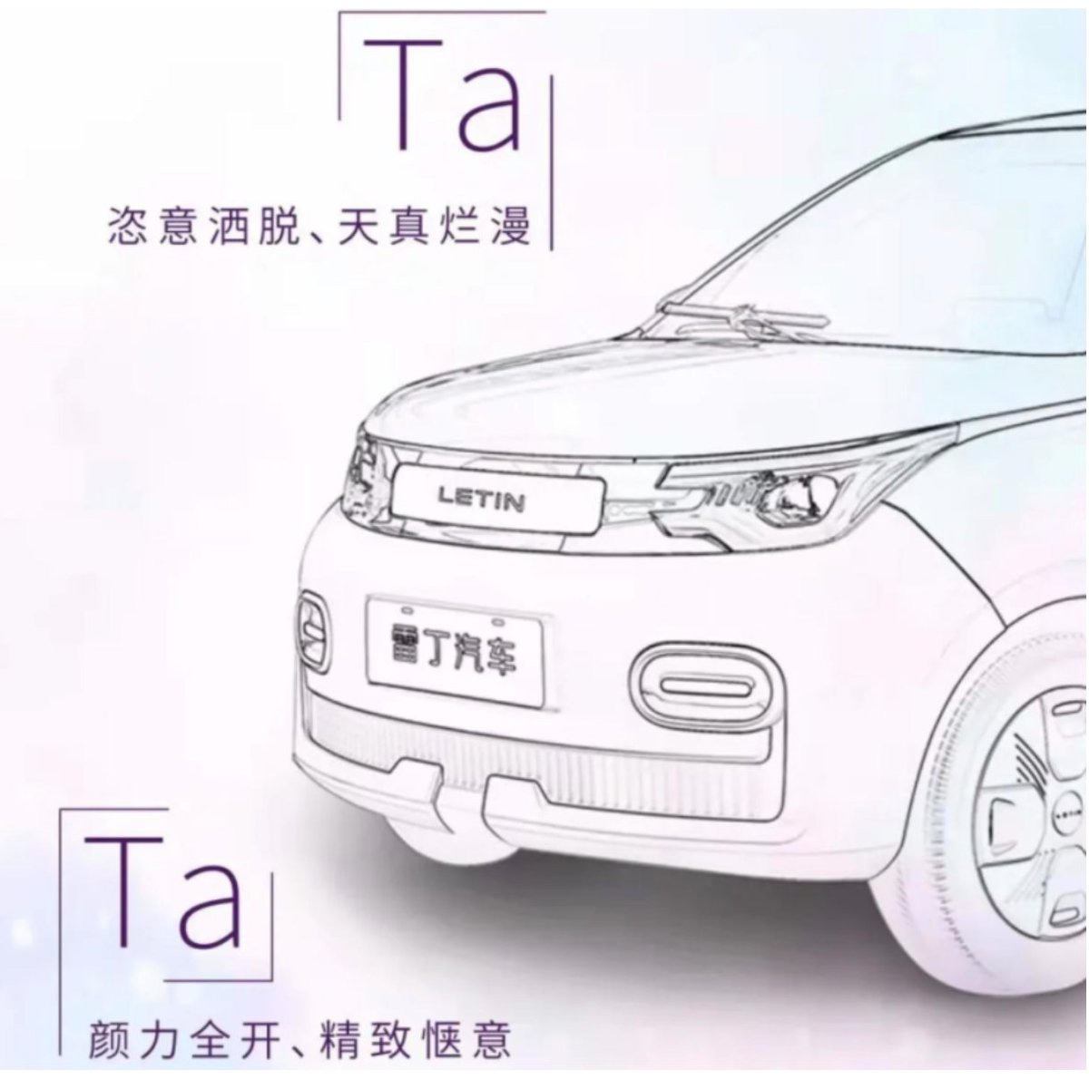DKurac's tweet photo. New #Letin model design drawings leaked online, the model rumored to be presented Q1.
(ZHEV) https://t.co/ueWUkctoKv