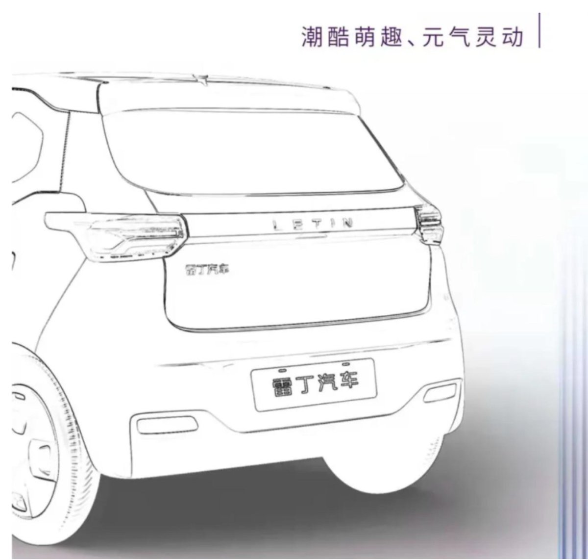 DKurac's tweet photo. New #Letin model design drawings leaked online, the model rumored to be presented Q1.
(ZHEV) https://t.co/ueWUkctoKv