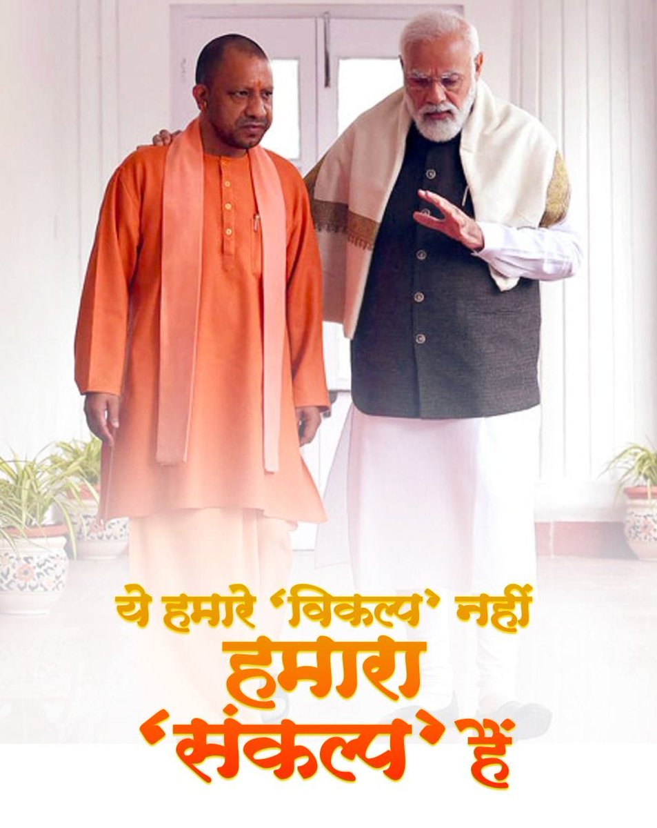 Blaze80044983's tweet photo. 2 of India's greatest politicians who have changed the political landscape for the better 

Long may the BJP continue to rule the benefit of India and her people 

#UPElectionResult2022 
#YogiAdityanath 
#ModiYogiUPwards https://t.co/74lstMss01