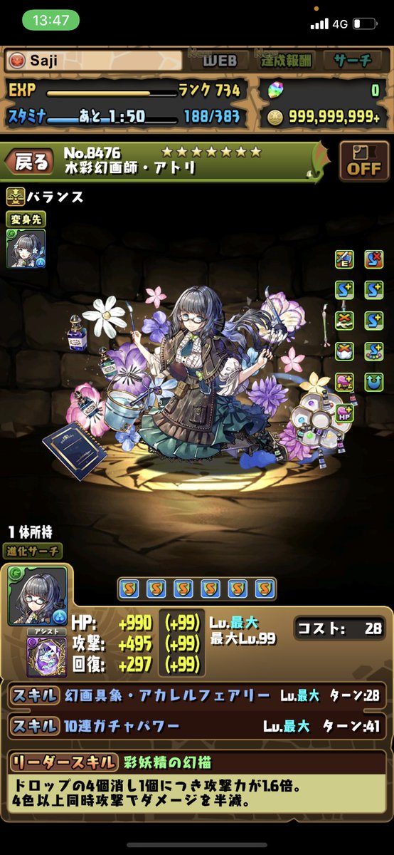 insane_0128's tweet photo. アトリフレンド募集です
チーム1このアトリ置いてます

コピー用　340757991

#パズドラ
#パズドラフレンド募集 https://t.co/0mPTtgshkS