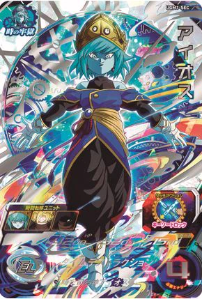 アイオス　ドラゴンボールヒーローズ SEC 公式】スーパードラゴンボールヒーローズ on X: 