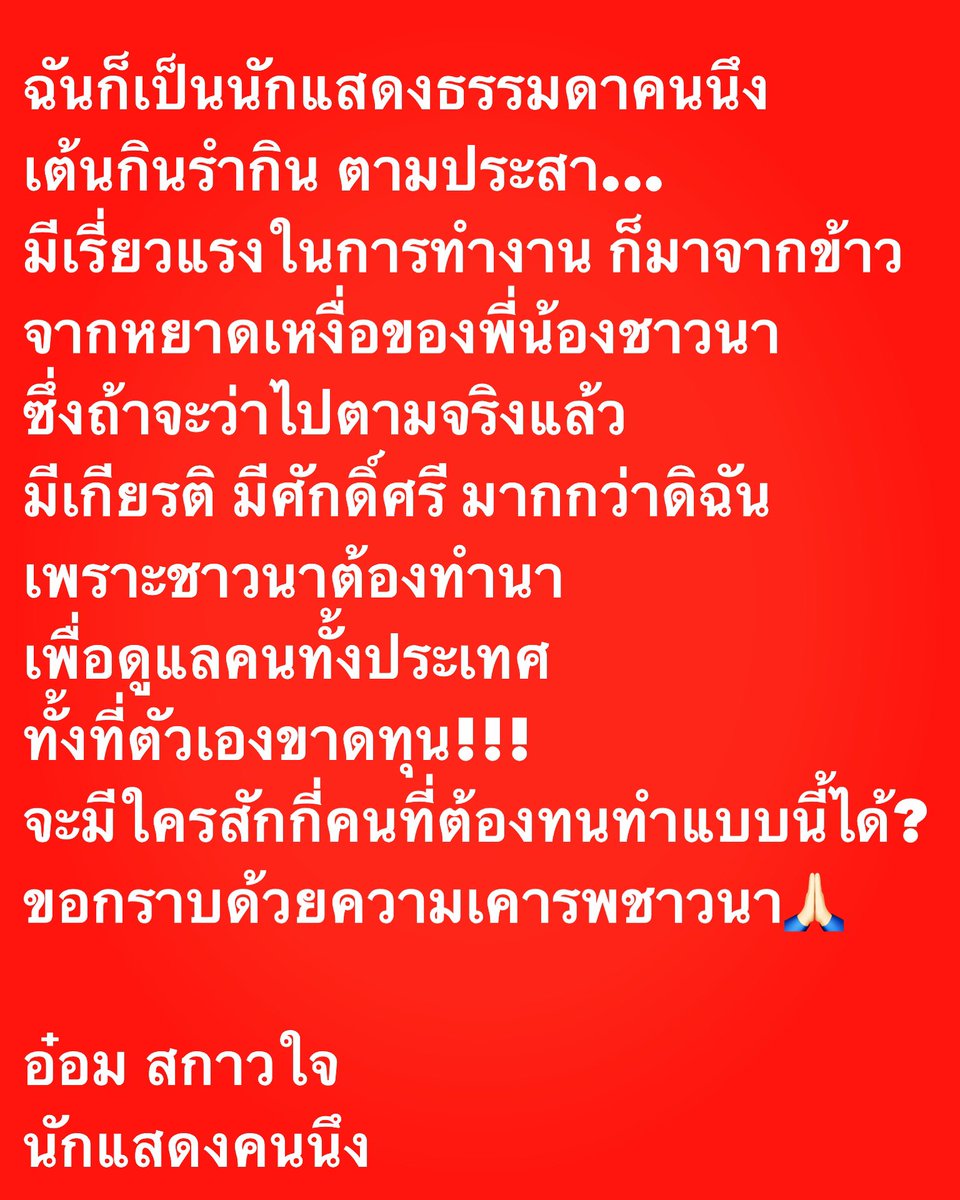 sakaojaiOOM's tweet photo. ผู้บริหารกินกันอิ่มรึยังคะ? 
กินดี ฟรีทุกอย่าง!!! 🙄 https://t.co/rrcj9er3rI