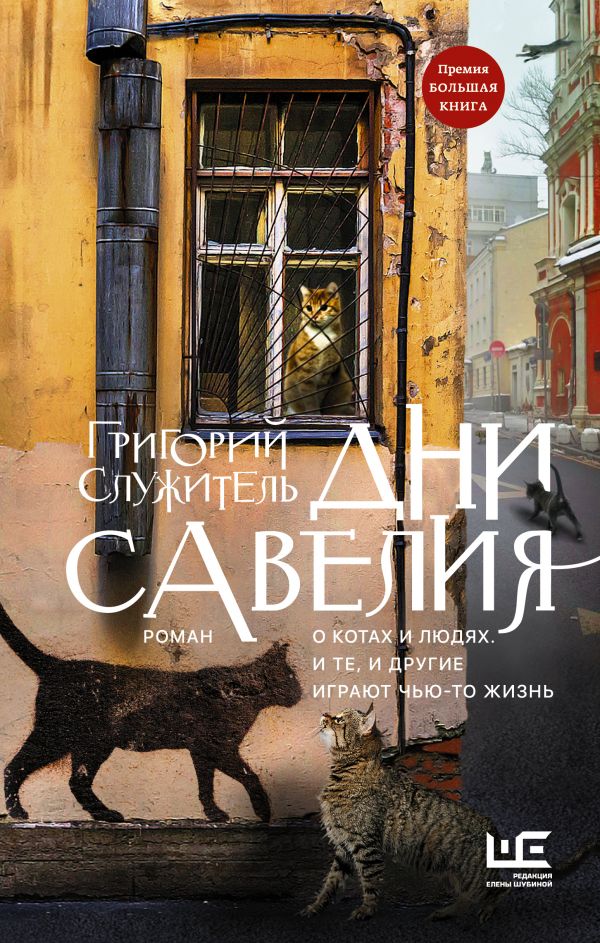 ✅Клуб «Литературные четверги» готовится к обсуждению романа Григория Служителя «Дни Савелия»
📌Не читали? Время читать!!! Обсуждаем в апреле...
#ДворецКниги #PROЧтение #ВремяЧитать #ЛитературныеЧетверги #reg73 #Культура73 #ЧитатьМодно