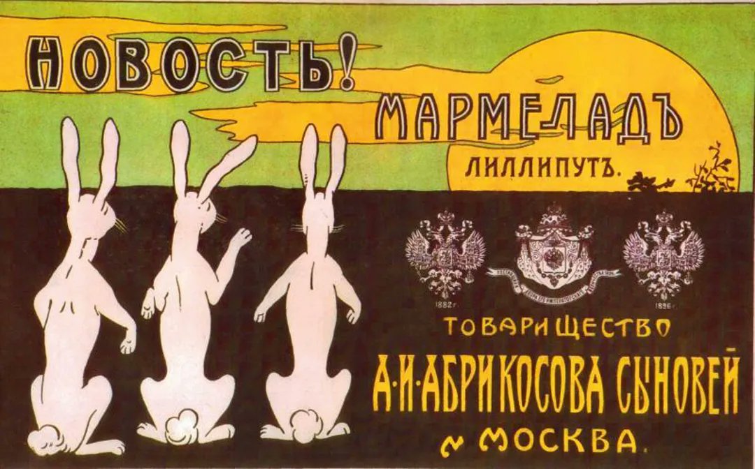 MyStranaRossia's tweet photo. Помимо пастилы и зефира, еще одну популярную сладость в России делали из яблок — мармелад. Его производили многие кондитерские фабрики. Абрикосов одним из первых оформил свои сладости в стиле модерн, использовав флористические и анималистические мотивы.
https://t.co/EvH7UU2VrP https://t.co/Y0m7LvHzBX