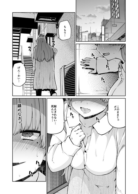 溜まった分しばらく毎日更新ちう
透明になったサキュバスのお話 26(1/6) 