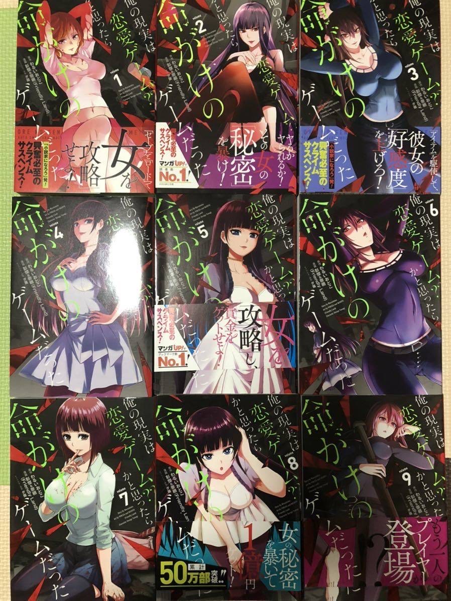 俺の現実は恋愛ゲーム の漫画は全巻無料で読める 漫画バンクなどの海賊版がダメな理由 To Be Soldout