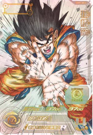 孫悟空 スーパードラゴンボールヒーローズカード シリアルナンバー1462 FNdqrzTUUAE-CkK?format=webp&