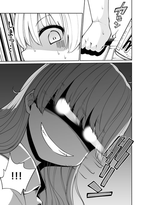 透明になったサキュバスのお話 26(5/6) 