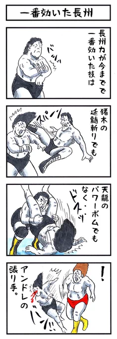 長州力の場合。#味のプロレス #破壊力診断 