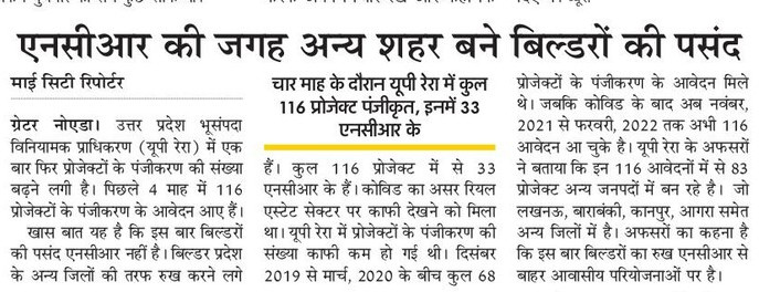 UPRERAofficial's tweet photo. यूपी रेरा के अंतर्गत अन्य जनपदों में रियल एस्टेट सेक्टर के विस्तार से नए गंतव्य उभर रहे है जिससे घर खरीदारों के पास एनसीआर के अलावा भी निवेश के विकल्प बन रहे है। पंजीकृत परियोजनाओं की जानकारी के लिए क्लिक करे- https://t.co/wE1LfhEmGN
#newprojectregistration #realestate #housing https://t.co/Jsux3PwbOt
