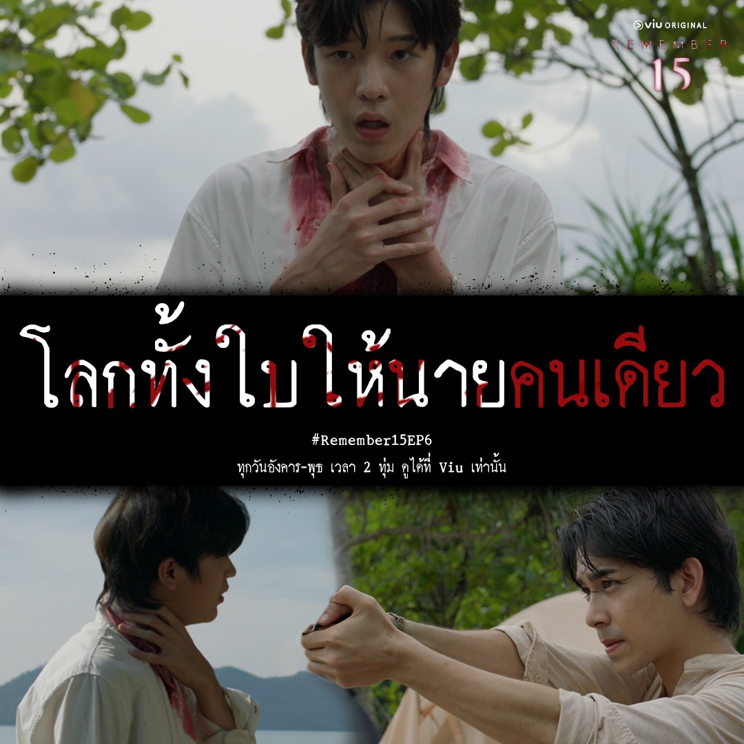 Viu_TH's tweet photo. ความรู้สึกที่มีให้... มันมากกว่า 'เพื่อน'
#Remember15EP6 ดูได้ที่ Viu เท่านั้น >>https://t.co/zhvNWph90e
#ViuOriginal
#Remember15 #RMB15
#Viuซีรีส์ไทย
#Viuอ่านว่าวิว https://t.co/7XPxELlE0X