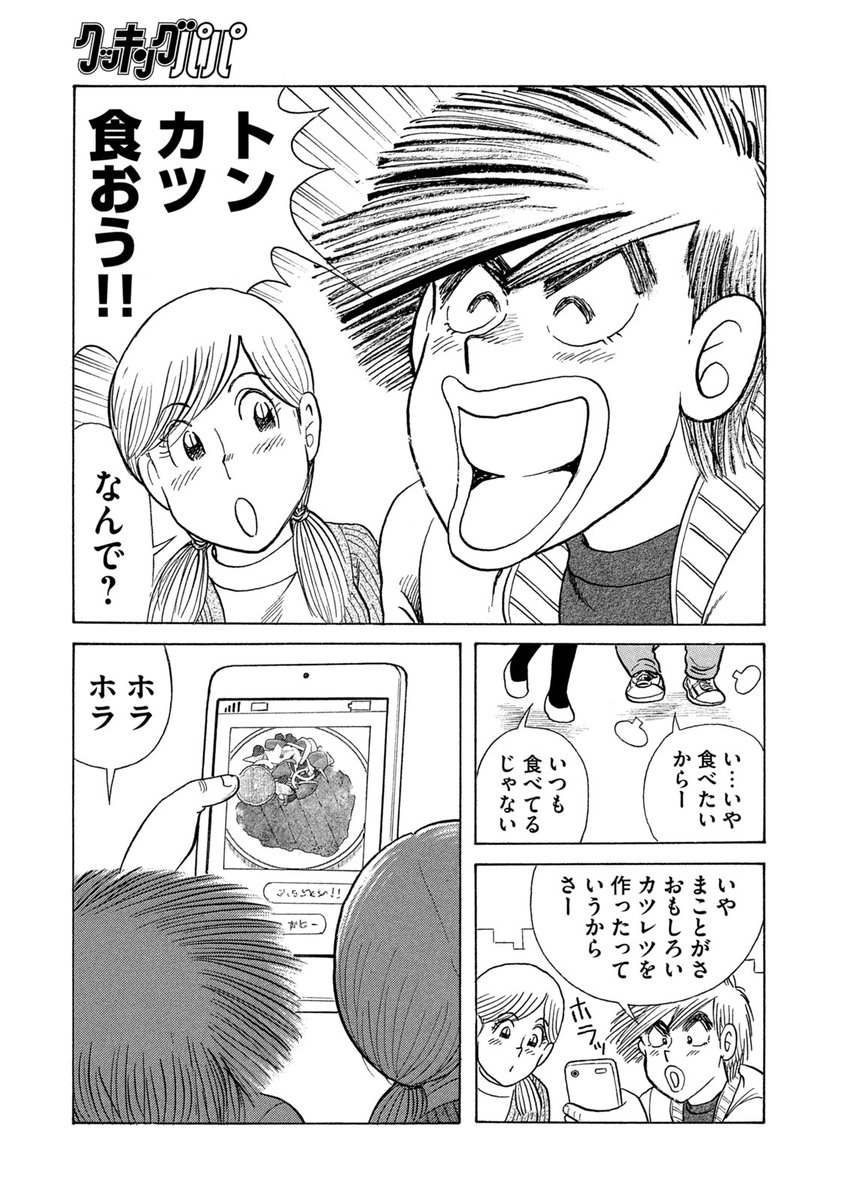 みんなの クッキングパパ 朝ごはん 朝食 口コミ 評判 食べたいランチ 夜ごはんがきっと見つかる ナウティスイーツ