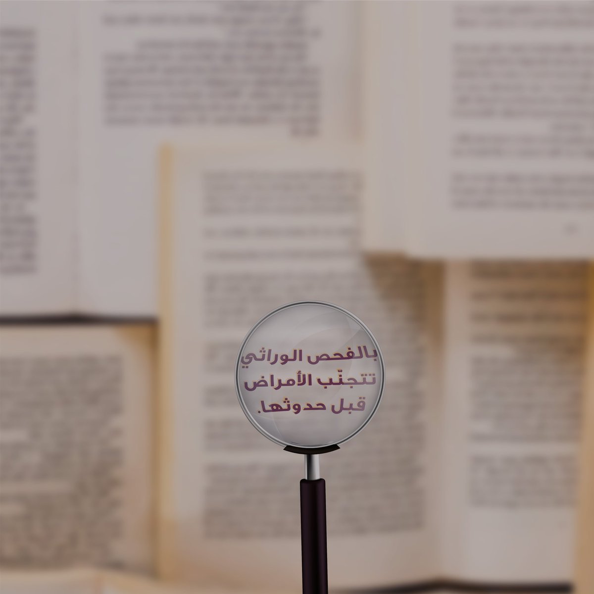 geneoom's tweet photo. افحص لتختار الحياة الأفضل. https://t.co/hjxfbUuqMU