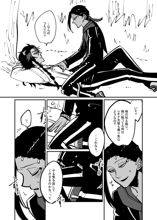 少しも服を着乱すことなくえっちな雰囲気にならんもんかと思って描いてみたけどいつもの迂闊なじゃみぅくんになっただけのレオジャミ。 