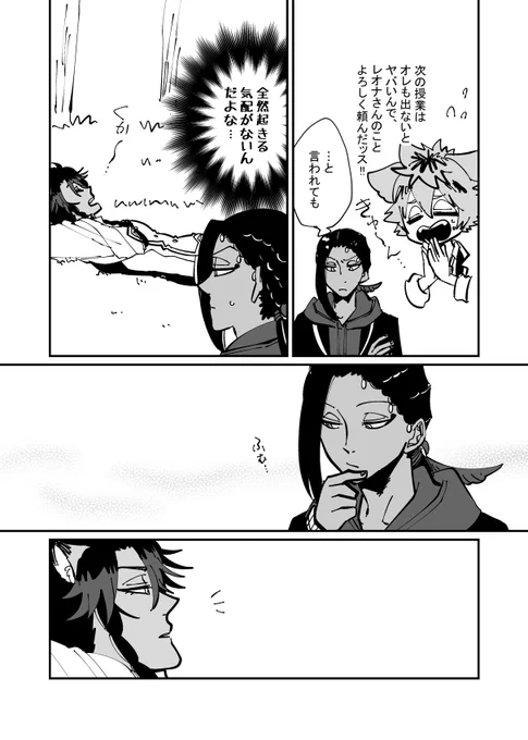 少しも服を着乱すことなくえっちな雰囲気にならんもんかと思って描いてみたけどいつもの迂闊なじゃみぅくんになっただけのレオジャミ。 