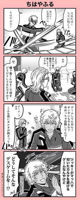 百人一首の王子様(焼肉ネタの越知と大曲と君島と種ヶ島とQ.Pとドイツの皆さん) 