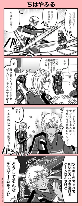 百人一首の王子様(焼肉ネタの越知と大曲と君島と種ヶ島とQ.Pとドイツの皆さん) 