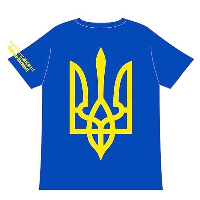 KelloOfficial's tweet photo. T-shirts for charity!!Glory to Ukraine! TEE SHIRTS 胸にはウクライナ語「スラーバウクライーニ！（ウクライナに栄光を！）」のメッセージロゴをデザイン。背中にはウクライナの歴史的シンボル「トライデント」
#日本ウクライナ友好協会KRAIANY
#standwithukraine #forpeace https://t.co/IfzhlHuhnM https://t.co/SC8iQLd9g0