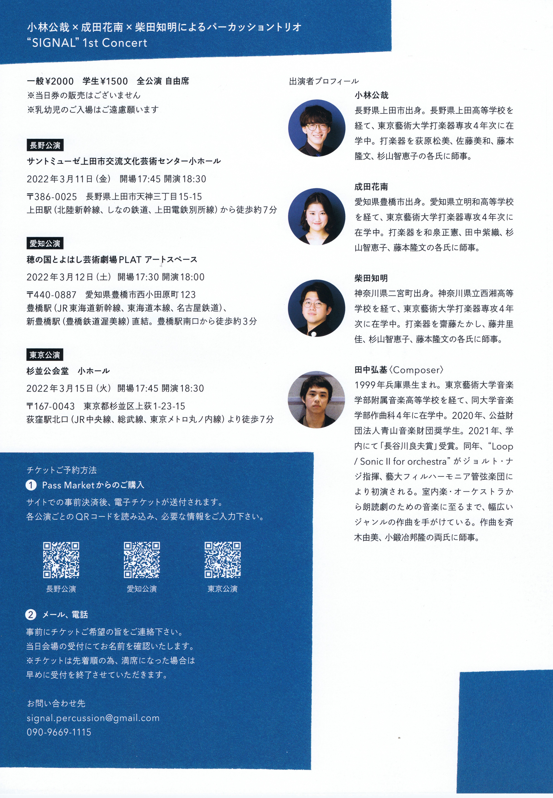 Kobayashi Kimiya 小林公哉 Kimiya Perc Twitter