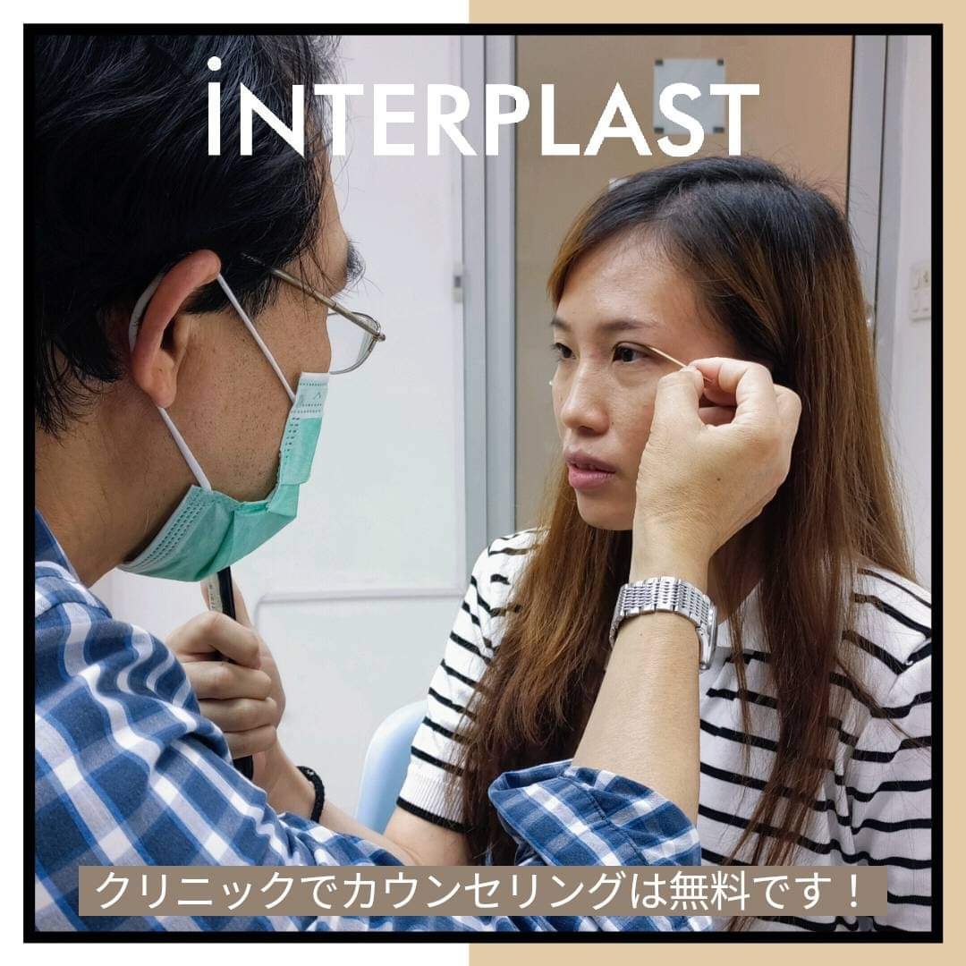 InterplastJP's tweet image. 二重眼瞼手術は、自信を高めたい人に適しています。特に片まぶたの方上まぶたのたるみに問題があり、まぶたが1層しか残っていない人。または、目の筋肉の垂れ下がりに問題がある人。
.
インタープラストクリニック
バンコク、タイ
#美容外科
#二重瞼
#豊胸
#乳房切除
#性転換手術