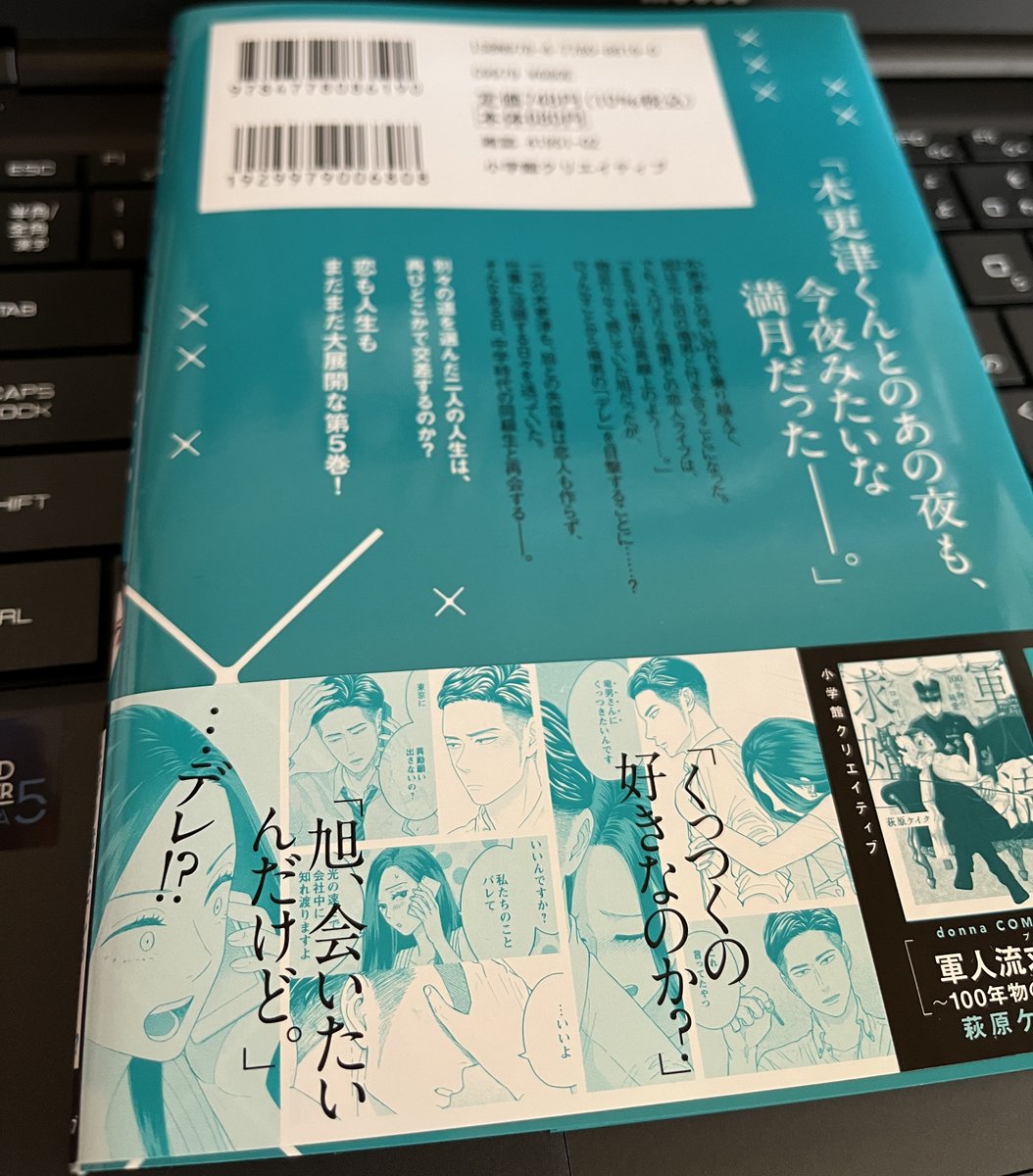 keikuhw's tweet photo. 木更津くんの××が見たい（5）紙単行本版
本日発売です！！

非デレ男のデレを目撃してねっ！！！ https://t.co/QonDBCUdxF