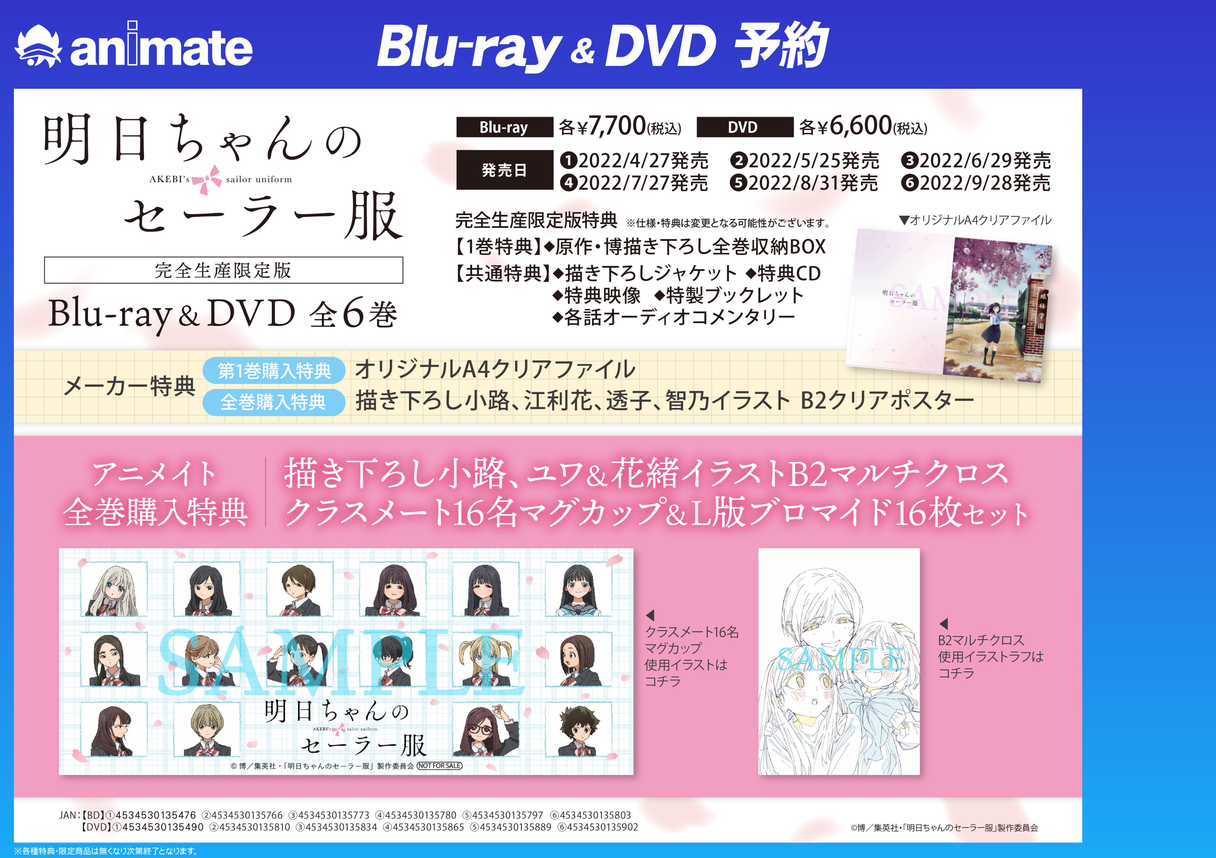 アニメイト福岡パルコ on X: アニメイト福岡パルコ on X:
