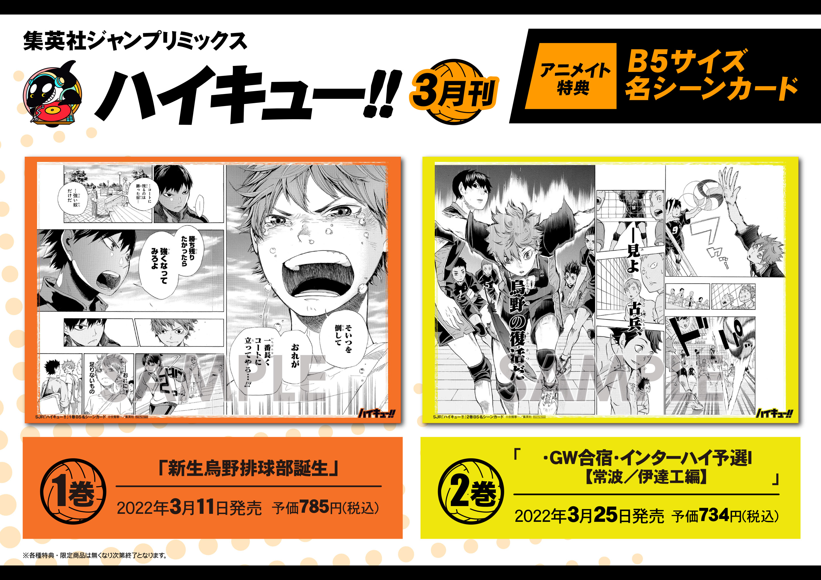 激安をお選 漫画　ハイキュー　リミックス版1〜8巻 少年漫画