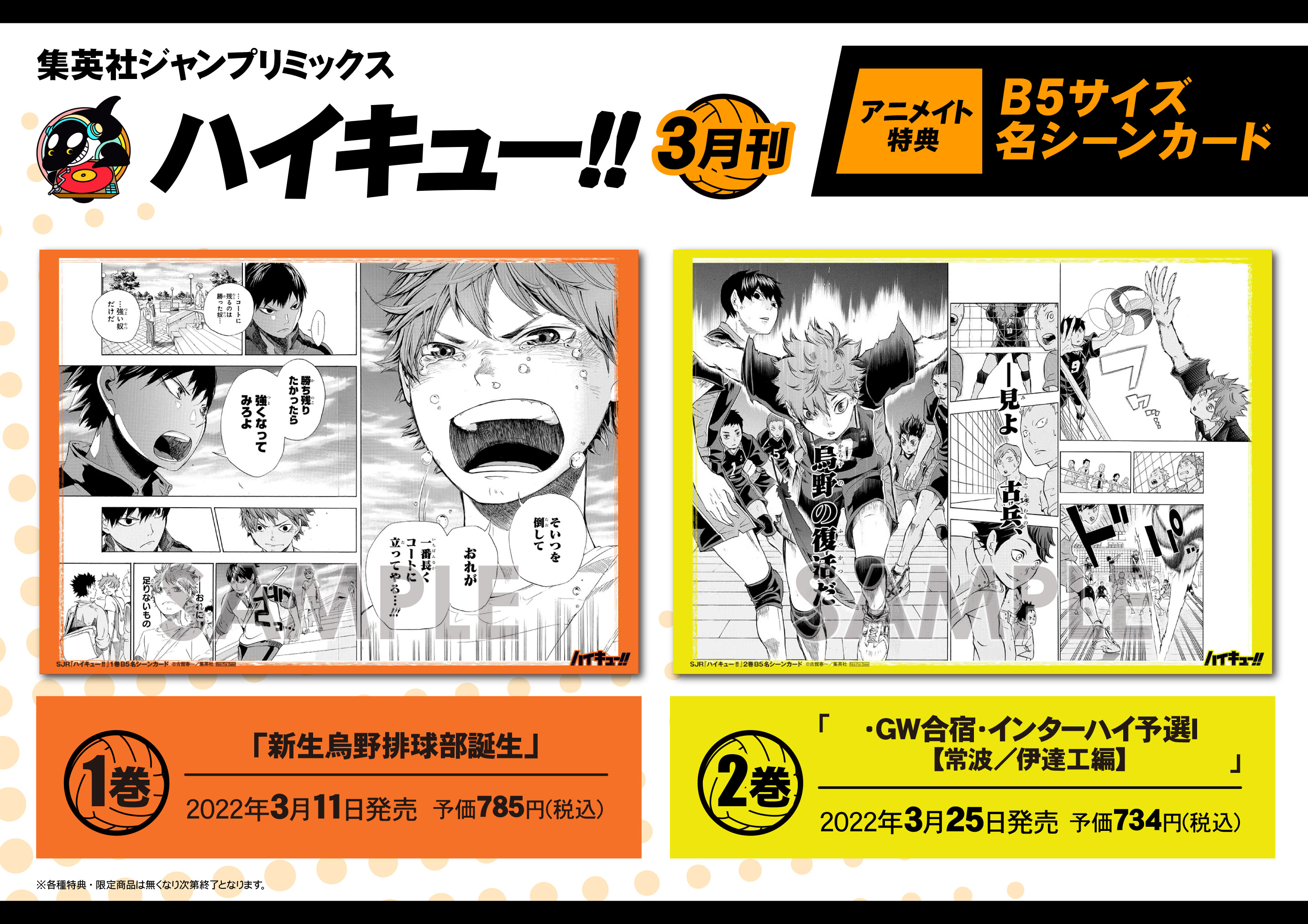 アニメイト 本チーム on X: アニメイト 本チーム on X: