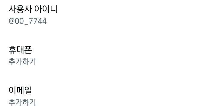 00_7744's tweet photo. 이메일도전번도업음 https://t.co/f9owin7Epj