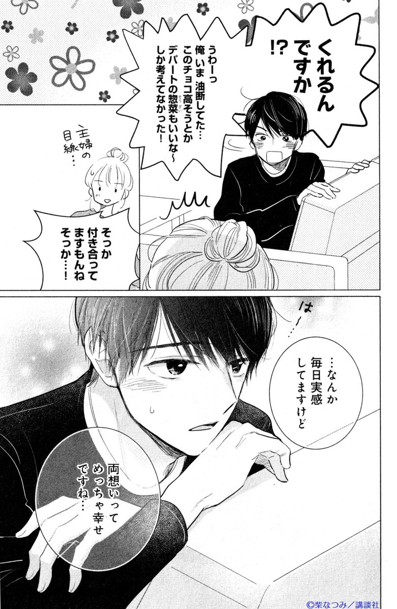 柴なつみ Twitter Search Twitter