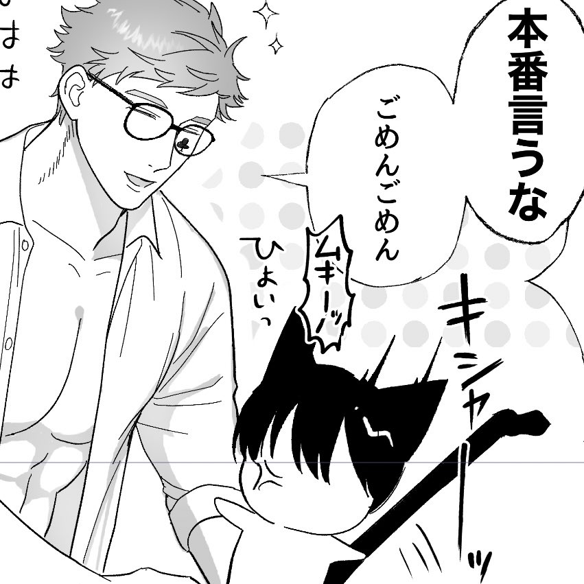 猫監描く時はかぎしっぽ 