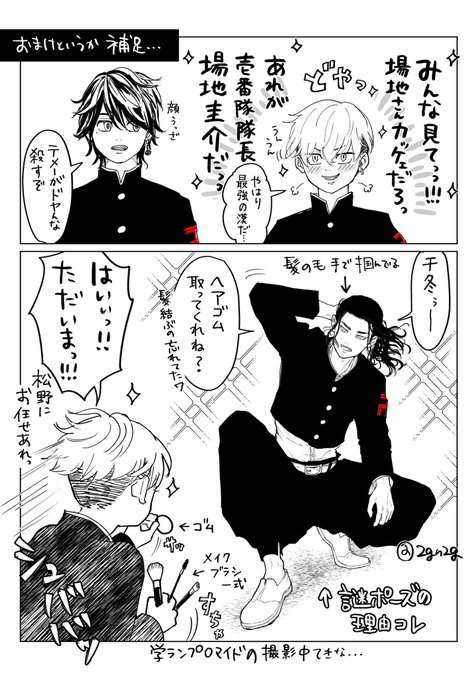 ↑のばじさんのポーズが謎だったのでバジトリオで補足… 