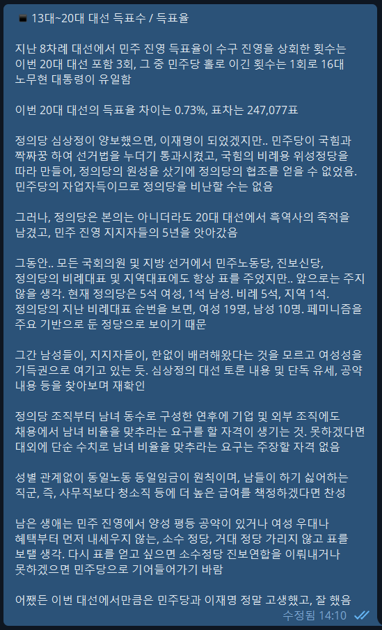 _YeaHaa_'s tweet image. ▪️ 13대 ~ 20대 대선 득표수 / 득표율 비교 ▪️ 정의당 ▪️ 스레드