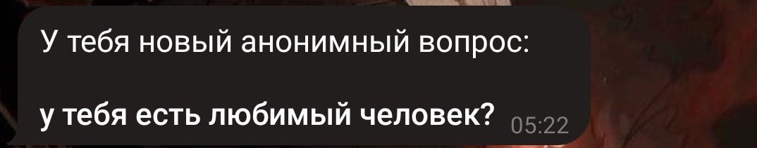 — Да, есть. Не так давно, может, но тем не менее.