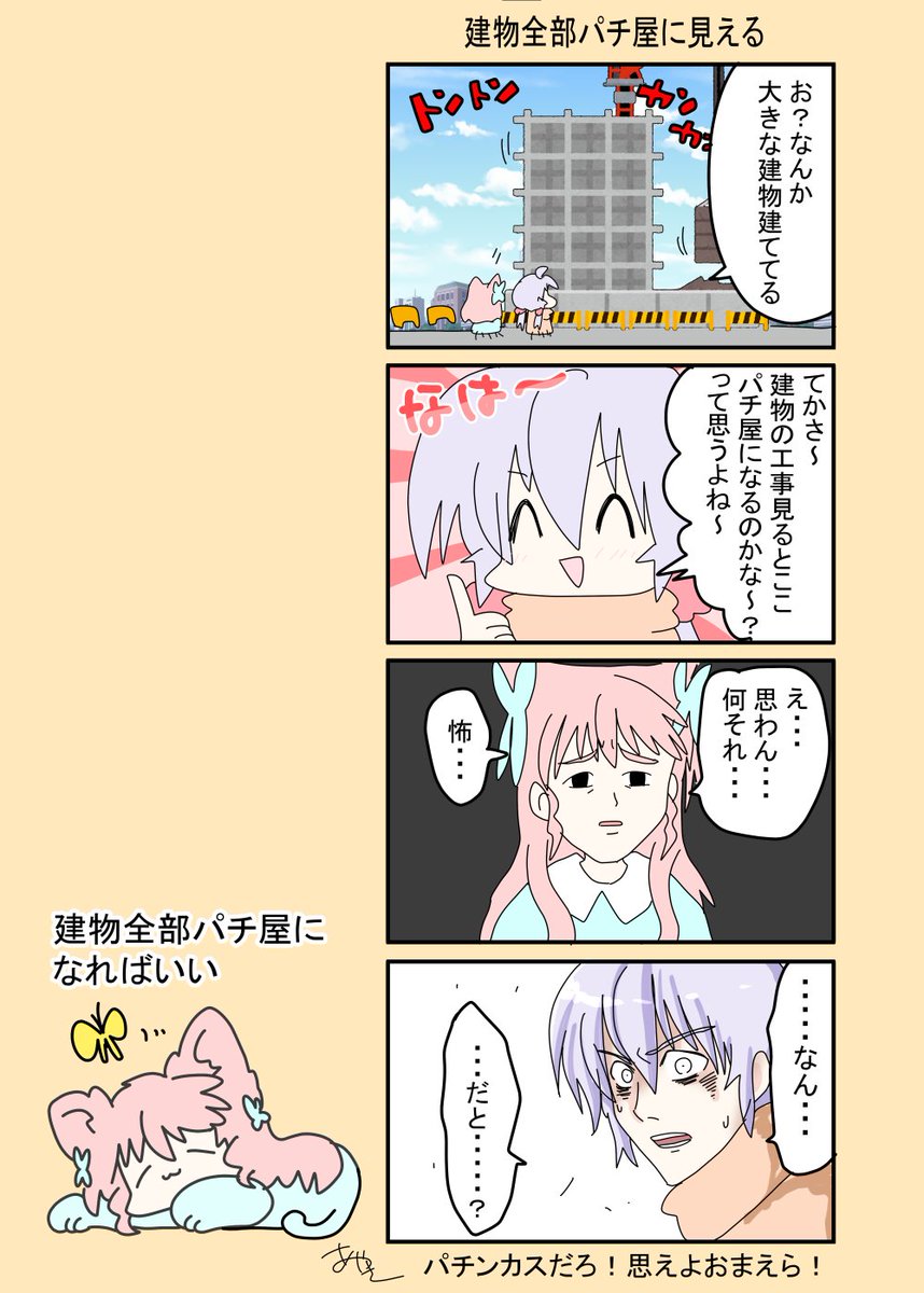 【パチンコ漫画】
パチカスあるあるかと思ったら全然賛同を得られなくてビックリした話 