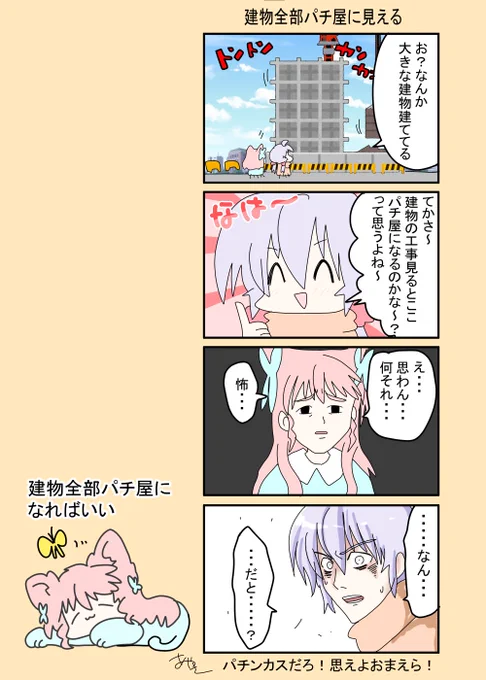 【パチンコ漫画】
パチカスあるあるかと思ったら全然賛同を得られなくてビックリした話 