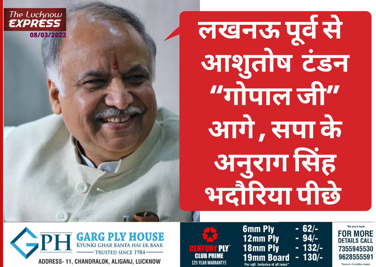 #Lucknow #लखनऊ #thelucknowexpress #tlenews #thelucknowexp