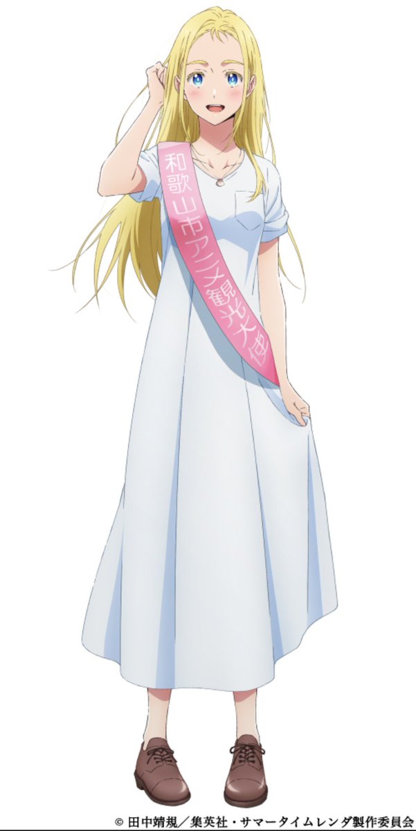 whjghn_numamaru's tweet photo. 和歌山市アニメ観光大使

4月から放映されるアニメ『#サマータイムレンダ』のヒロイン「潮」が就任します
和歌山市の街角や名物が数多く登場し、登場人物が和歌山弁を話すなど和歌山市の魅力が詰まった作品です
ぜひアニメをご覧ください
https://t.co/Vs0AIWPfv6
#なんて素敵な和歌山なんでしょう https://t.co/3SA010mdGD