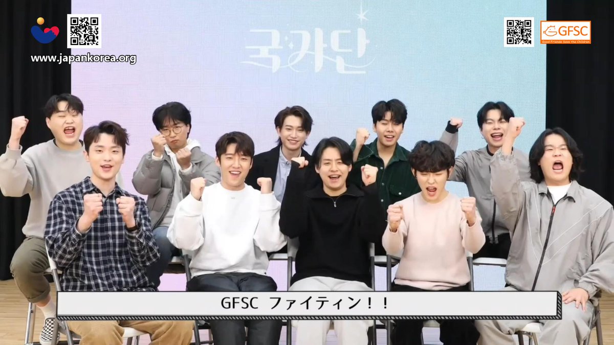 NPO_JKCA's tweet photo. 東日本大震災から11年
#GFSC 東日本復興プロジェクトも様々な出来事がありました

子供の夢と希望を支援する✨GFSCチャリティー💕
#国歌団 #KPOP アーティスト #韓国 を愛するファン達が良い趣旨に賛同💝
文化芸術を通し温かく参加・応援🤗
Good Friends!になってください📢
🎞https://t.co/w96xHSPgW2 https://t.co/QmZHmK6Xaw