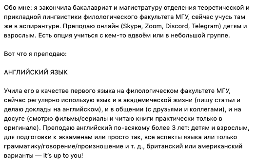 ilisha_gruzd's tweet photo. чуваки, ищу учеников — подсобите! а то шо-то не вовремя я в науку решила уйти по ходу)
преподаю: англ, РКИ, русский к олимпиадам и лингвистику, подробнее — на скринах!
#репетитор #английский #русскийкакиностранный #рки #russianasaforeignlanguage #олимпиадыпорусскому #лингвистика https://t.co/52ZCzntLuw
