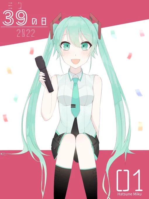 遅刻〜!ミクの日イラストです!#ミクの日    #初音ミク 
