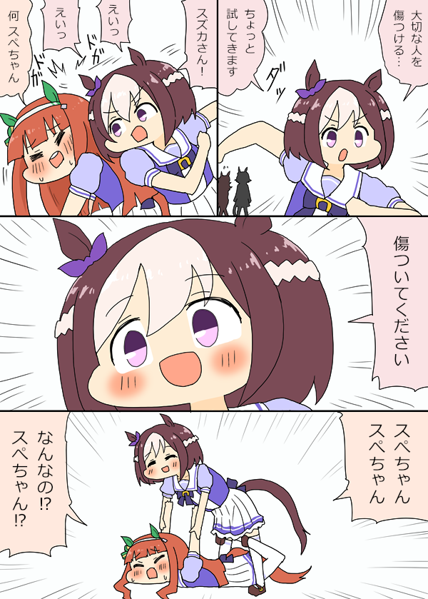 ブルボンのアレが折れる漫画5
#ウマ娘プリティーダービー 