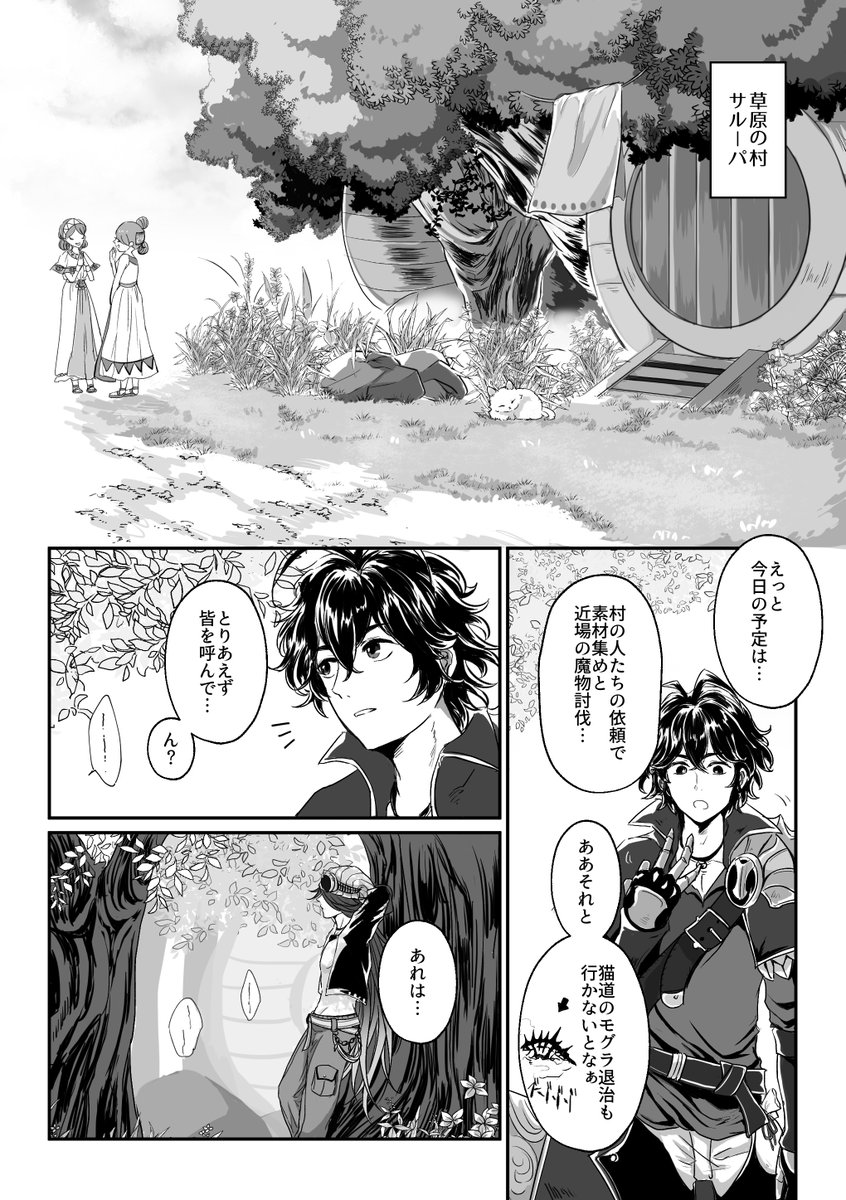 はるの tweet media