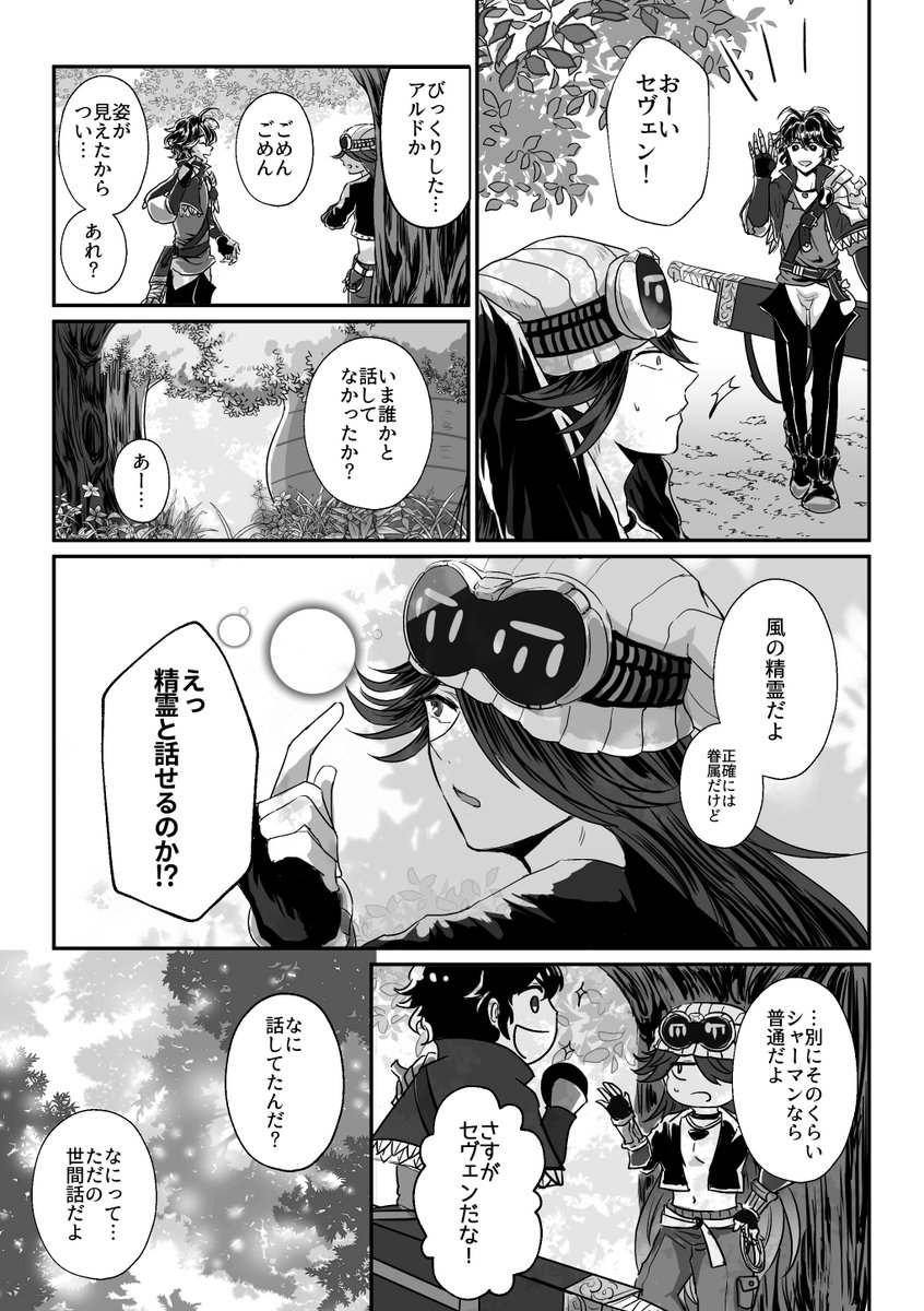 はるの tweet media