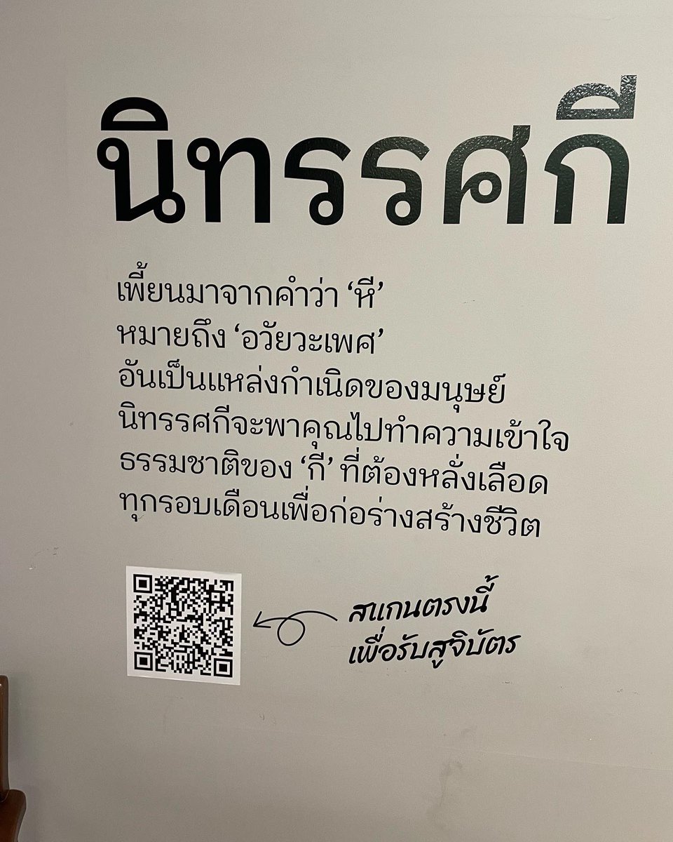JoyZGinN2's tweet photo. แม้ว่าเราจะไม่ได้ใช้ pads มานานแล้ว (ตั้งแต่เข้าวงการถ้วยอนามัย)
.
ขอสนับสนุนให้ผ้าอนามัย และสุขอนามัยของระบบสืบพันธ์ของผู้หญิงควรเป็นสิ่งที่รัฐดูแลและต้องสามารถเข้าถึงได้อย่างทั่วถึง
.
เชิญชวนมาดูงานจ้า มีถึงวันที่ 31 มี.ค. นี้เปิด 10:00-18:00 น.
.
#นิทรรศกี #FreePadsForAll https://t.co/2uhwvr1v5k