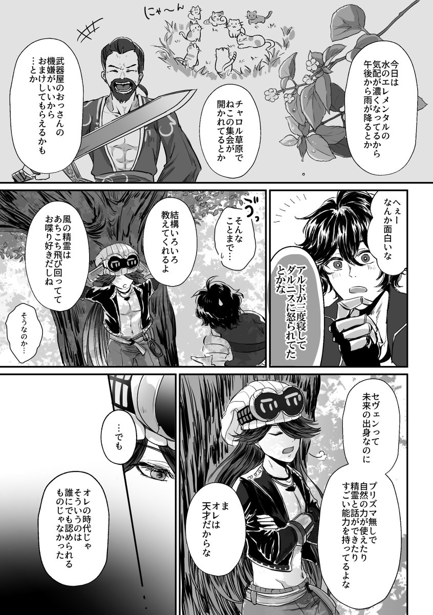 はるの tweet media